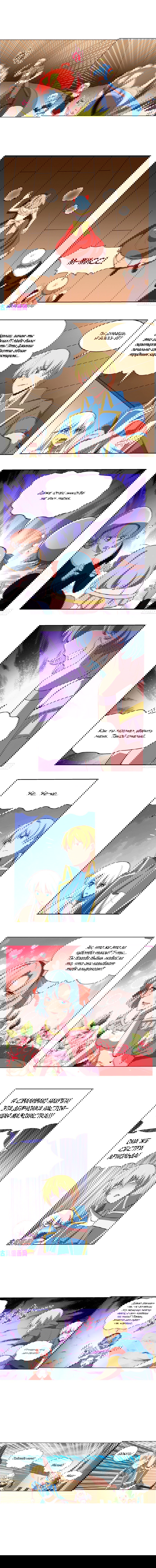 Манга Король демонов, потерявший свою работу - Глава 137 Страница 7