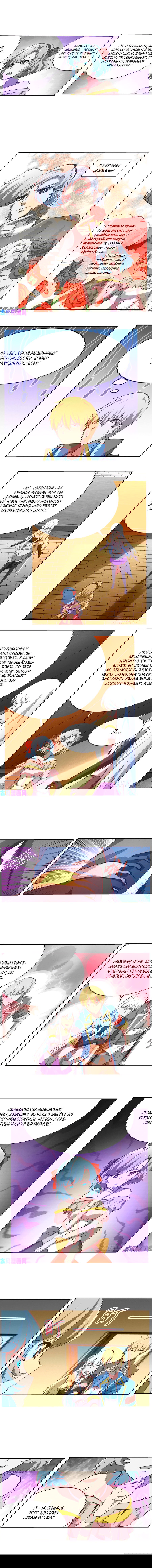 Манга Король демонов, потерявший свою работу - Глава 137 Страница 5