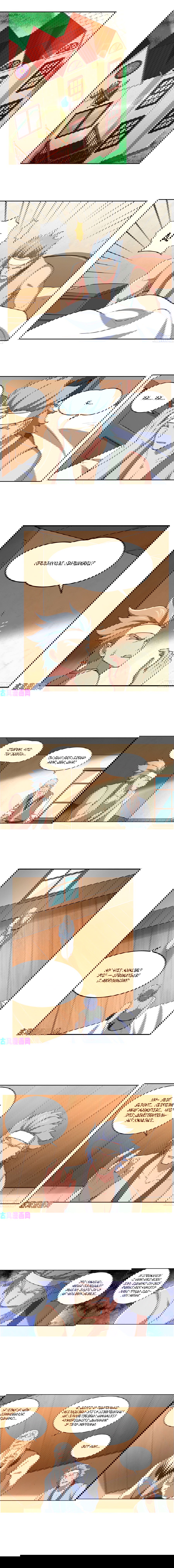 Манга Король демонов, потерявший свою работу - Глава 137 Страница 1