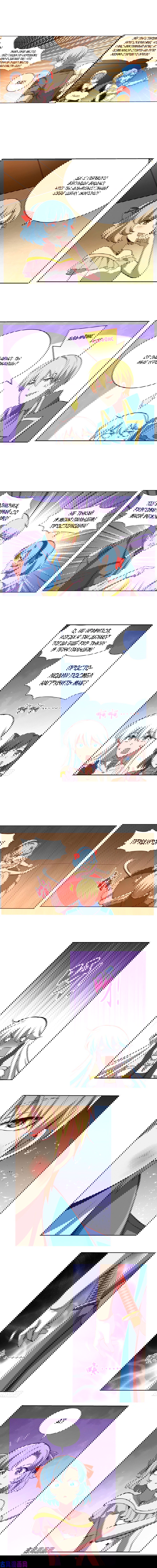 Манга Король демонов, потерявший свою работу - Глава 137 Страница 6