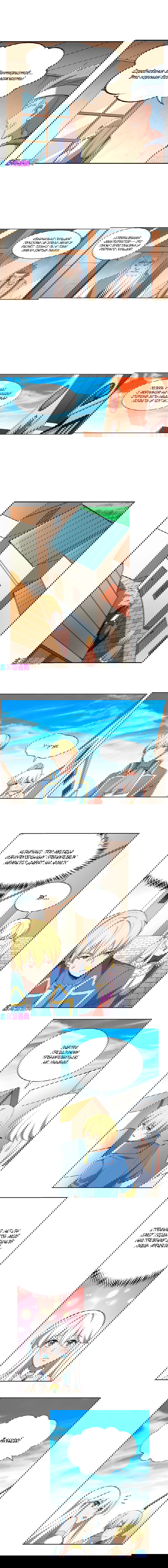 Манга Король демонов, потерявший свою работу - Глава 137 Страница 3