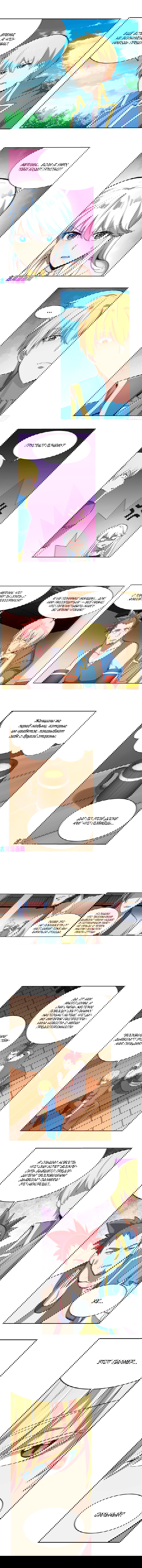 Манга Король демонов, потерявший свою работу - Глава 138 Страница 6