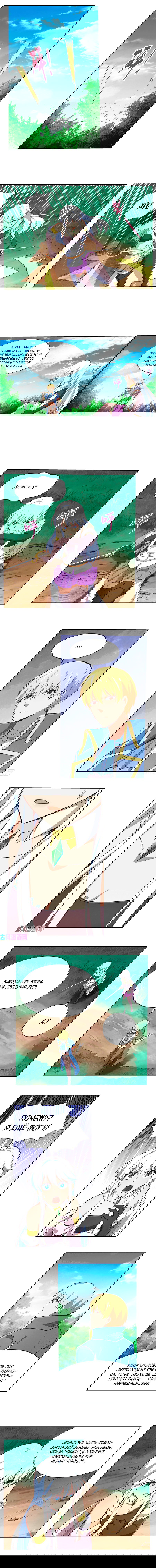 Манга Король демонов, потерявший свою работу - Глава 138 Страница 5