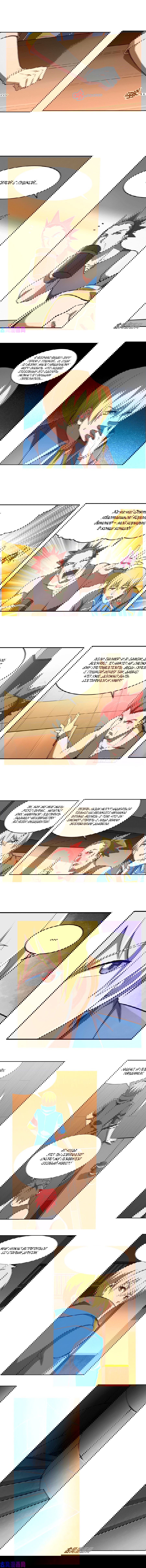 Манга Король демонов, потерявший свою работу - Глава 139 Страница 2