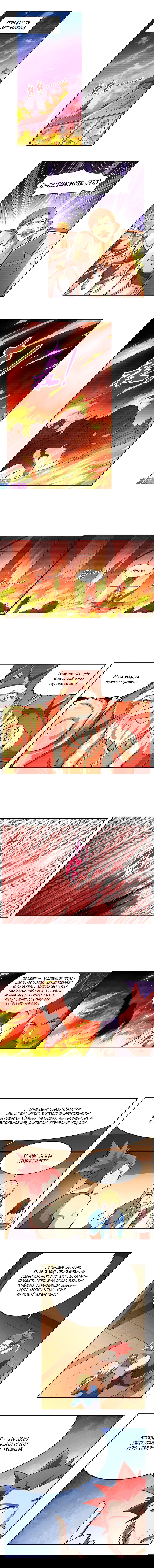 Манга Король демонов, потерявший свою работу - Глава 139 Страница 1