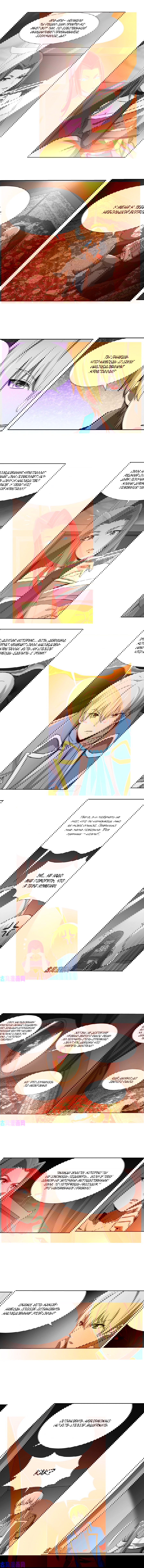 Манга Король демонов, потерявший свою работу - Глава 139 Страница 3