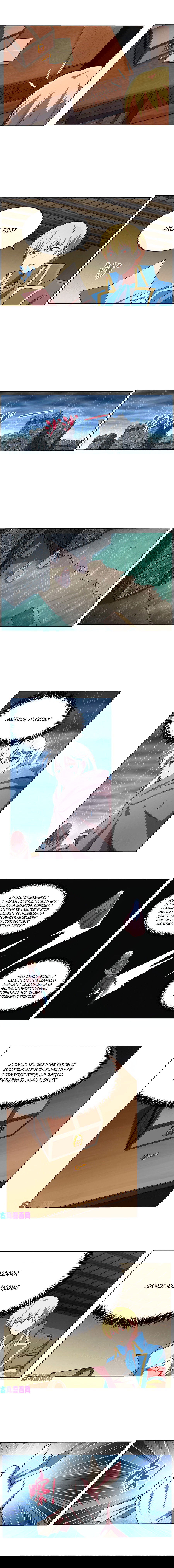 Манга Король демонов, потерявший свою работу - Глава 140 Страница 2