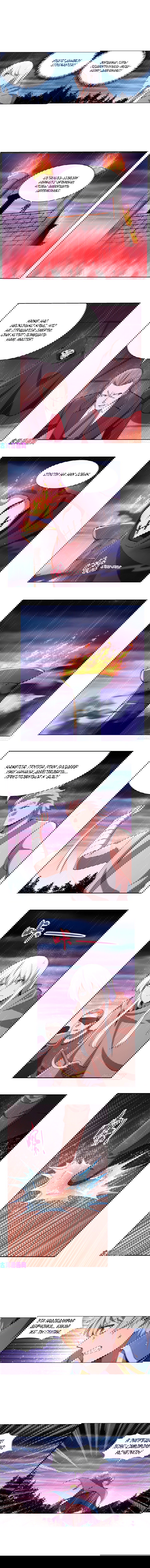 Манга Король демонов, потерявший свою работу - Глава 140 Страница 6