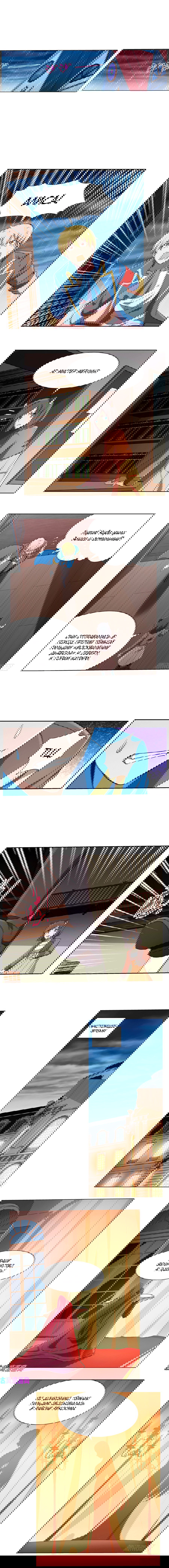 Манга Король демонов, потерявший свою работу - Глава 140 Страница 3