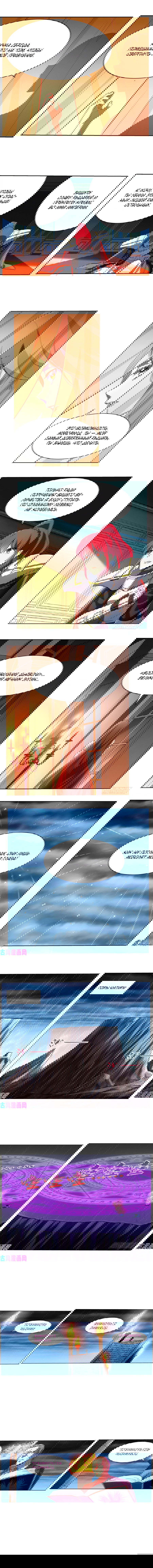 Манга Король демонов, потерявший свою работу - Глава 140 Страница 4