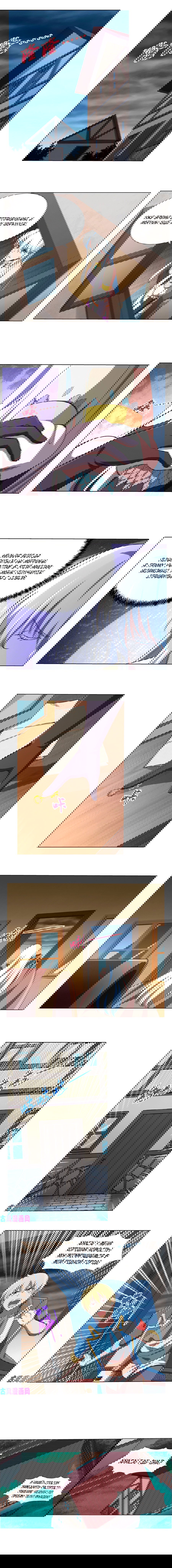 Манга Король демонов, потерявший свою работу - Глава 140 Страница 1