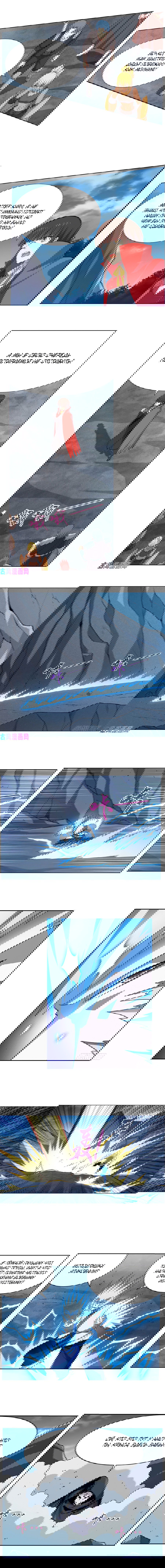 Манга Король демонов, потерявший свою работу - Глава 141 Страница 2