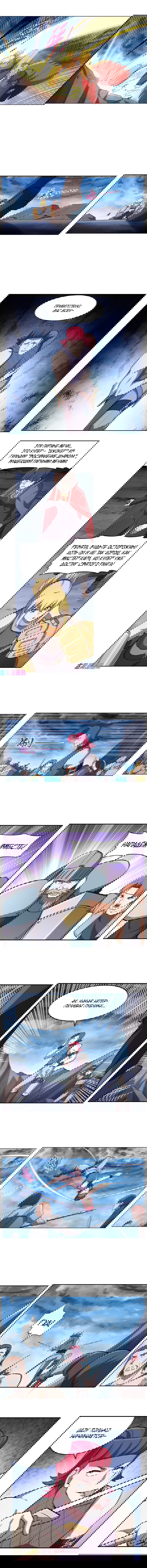 Манга Король демонов, потерявший свою работу - Глава 141 Страница 6