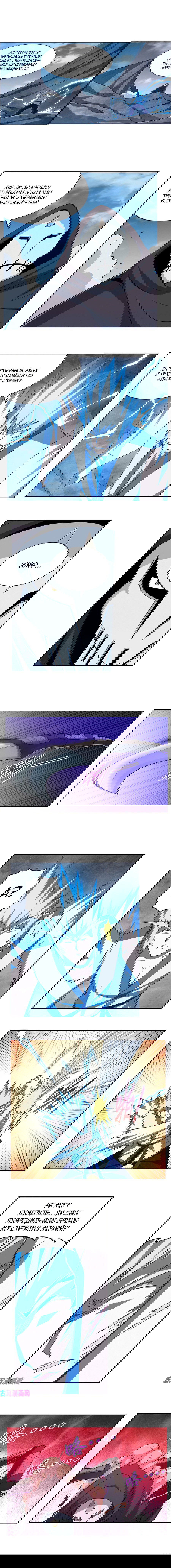 Манга Король демонов, потерявший свою работу - Глава 141 Страница 3