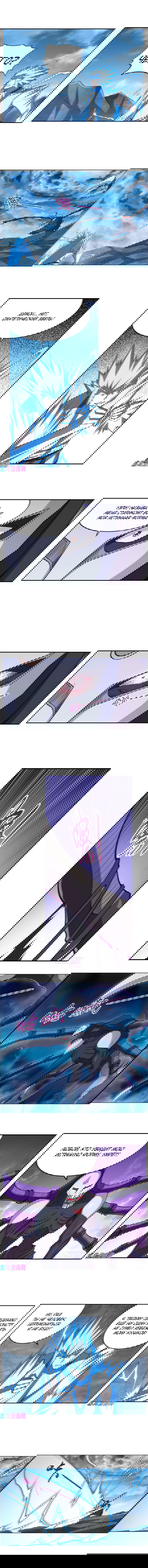 Манга Король демонов, потерявший свою работу - Глава 141 Страница 4