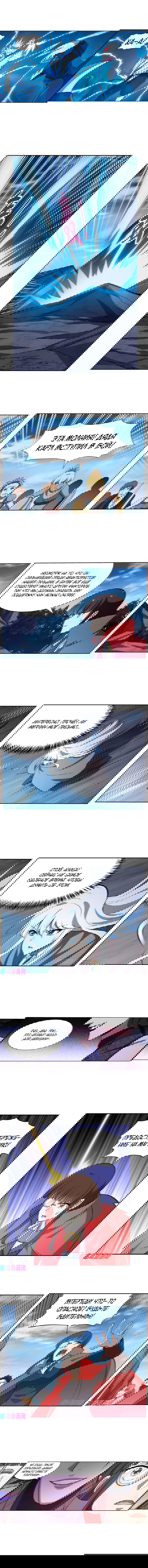 Манга Король демонов, потерявший свою работу - Глава 141 Страница 5