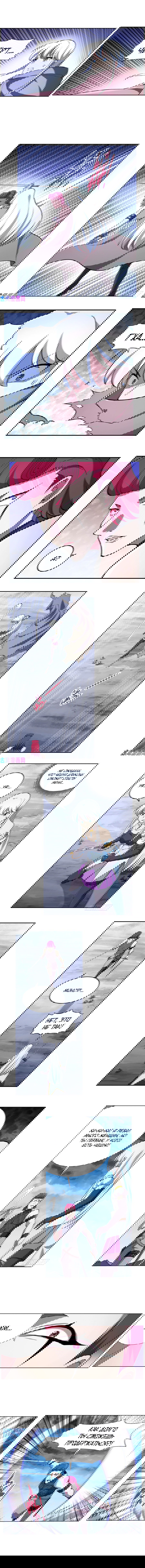 Манга Король демонов, потерявший свою работу - Глава 142 Страница 5