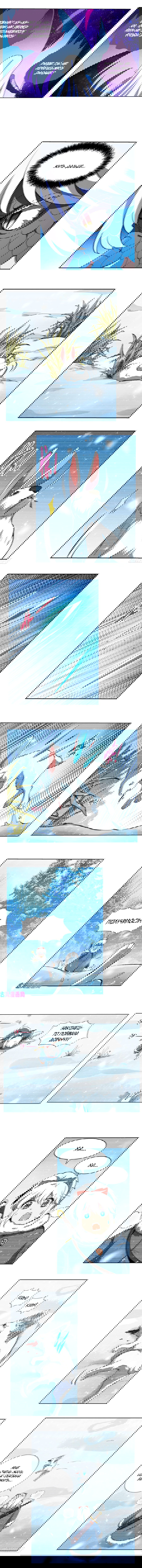 Манга Король демонов, потерявший свою работу - Глава 143 Страница 4