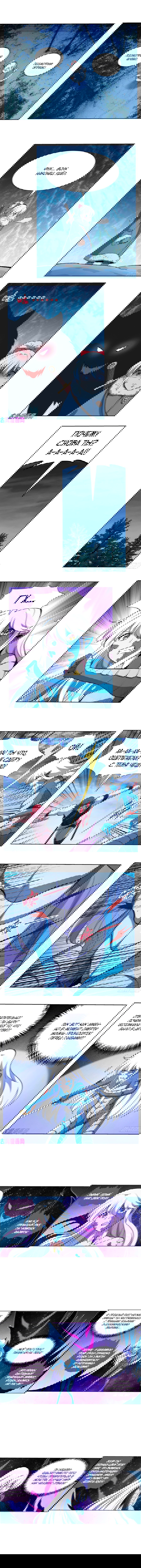 Манга Король демонов, потерявший свою работу - Глава 143 Страница 3