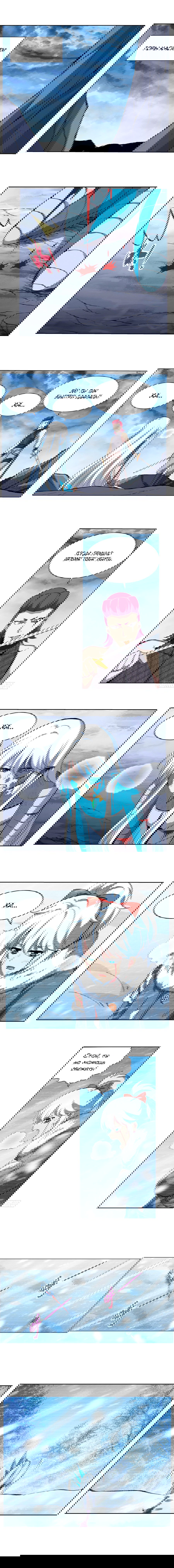 Манга Король демонов, потерявший свою работу - Глава 144 Страница 1