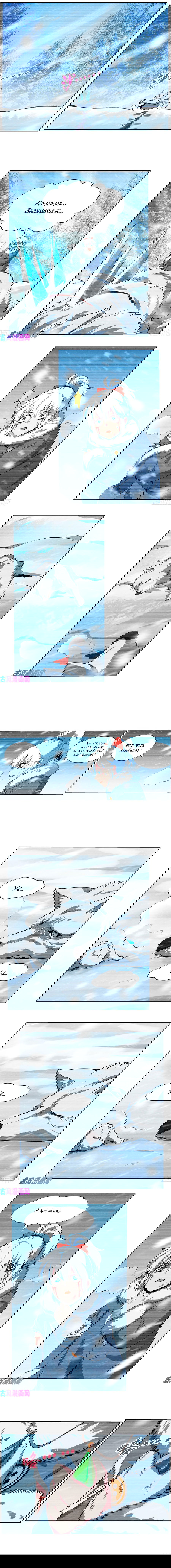 Манга Король демонов, потерявший свою работу - Глава 144 Страница 2