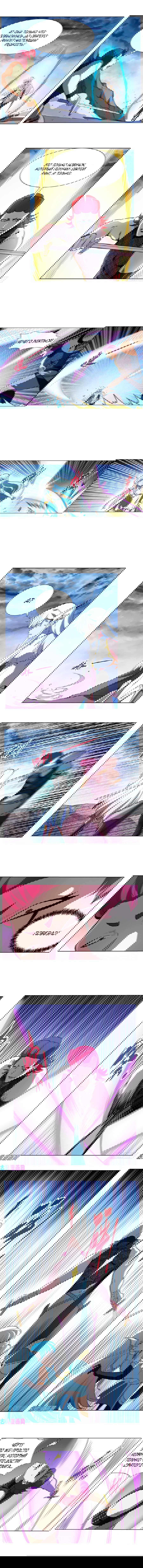 Манга Король демонов, потерявший свою работу - Глава 144 Страница 5