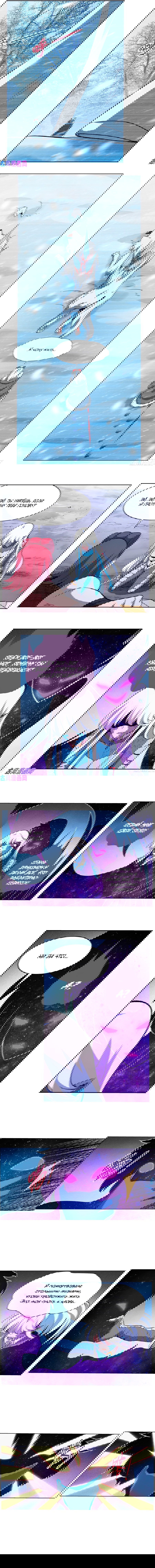 Манга Король демонов, потерявший свою работу - Глава 144 Страница 3