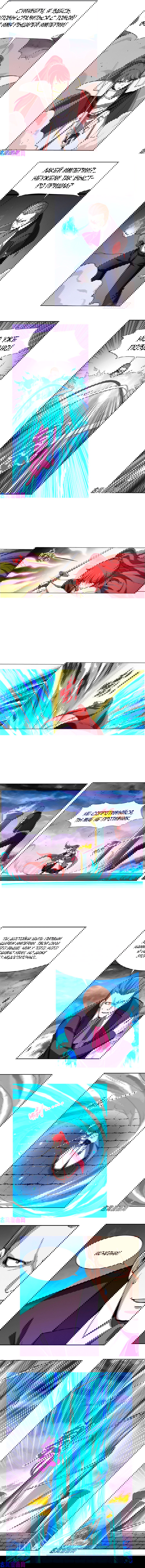 Манга Король демонов, потерявший свою работу - Глава 145 Страница 4