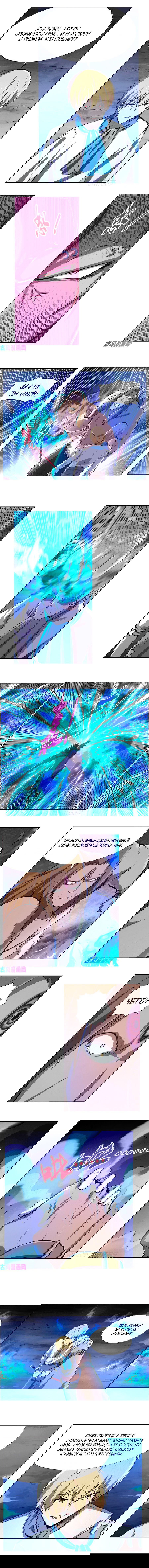 Манга Король демонов, потерявший свою работу - Глава 146 Страница 4