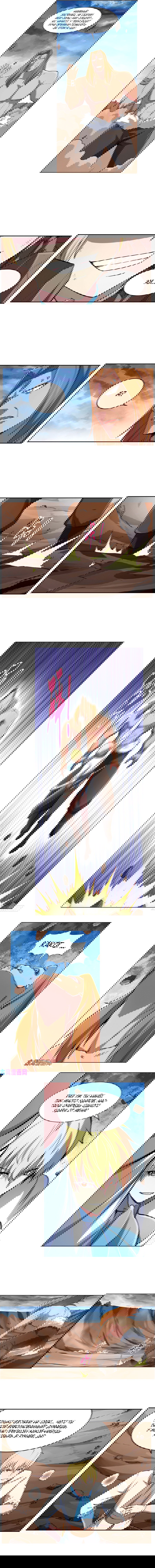 Манга Король демонов, потерявший свою работу - Глава 147 Страница 2