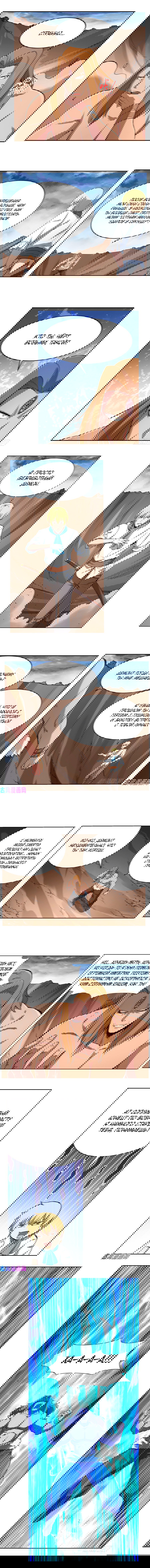 Манга Король демонов, потерявший свою работу - Глава 147 Страница 3