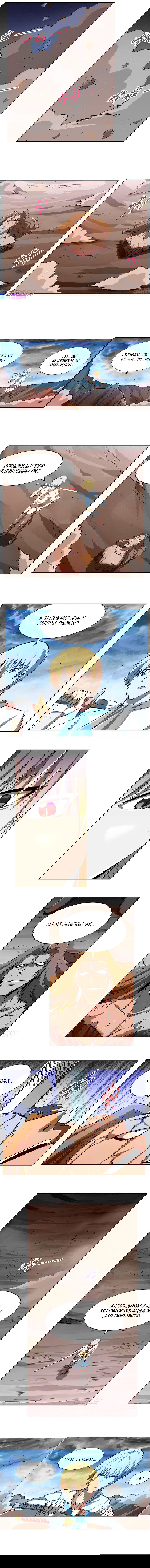 Манга Король демонов, потерявший свою работу - Глава 147 Страница 6