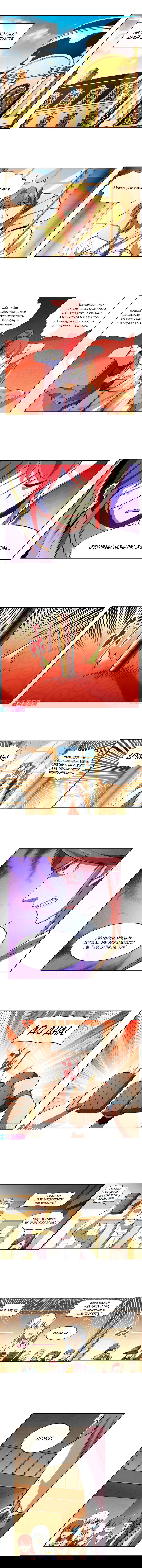 Манга Король демонов, потерявший свою работу - Глава 148 Страница 1