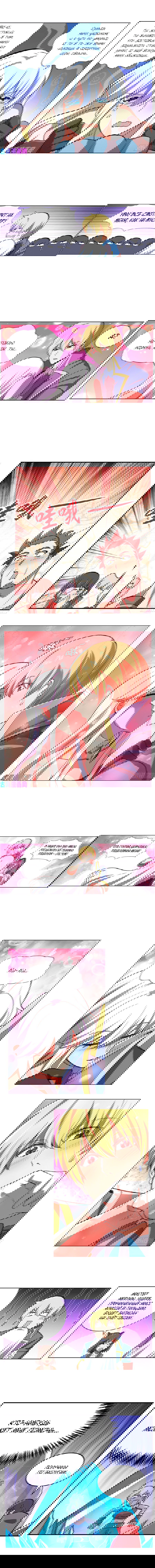 Манга Король демонов, потерявший свою работу - Глава 148 Страница 6