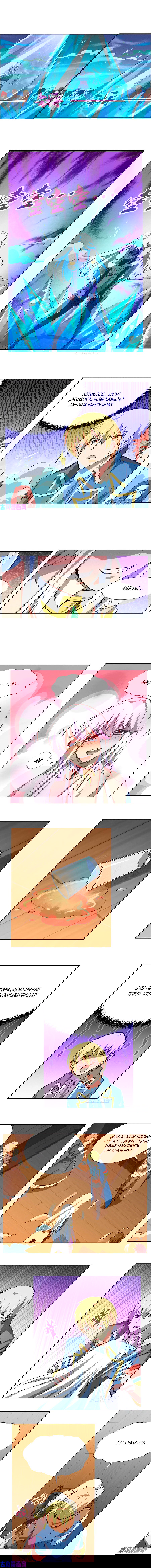 Манга Король демонов, потерявший свою работу - Глава 148 Страница 5