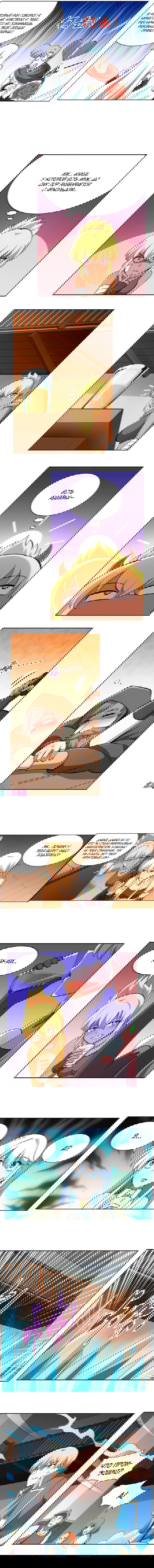 Манга Король демонов, потерявший свою работу - Глава 148 Страница 4