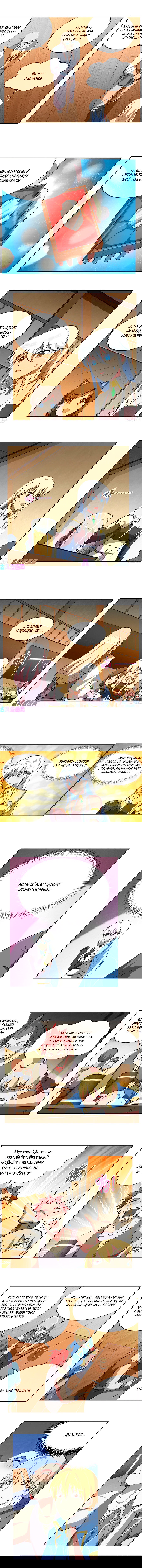 Манга Король демонов, потерявший свою работу - Глава 148 Страница 2