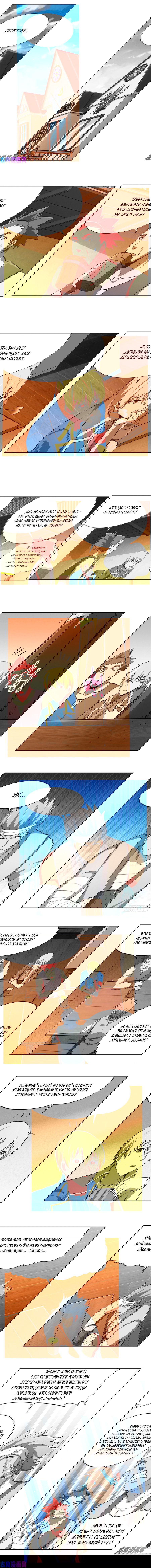 Манга Король демонов, потерявший свою работу - Глава 149 Страница 4