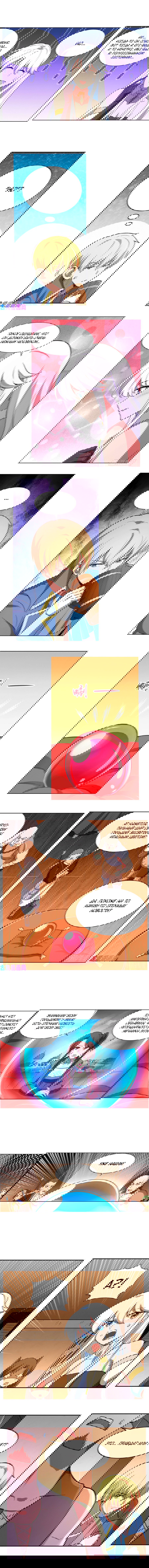 Манга Король демонов, потерявший свою работу - Глава 149 Страница 6