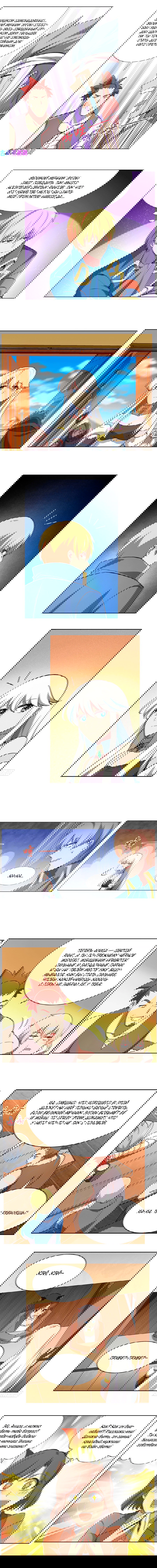 Манга Король демонов, потерявший свою работу - Глава 149 Страница 5