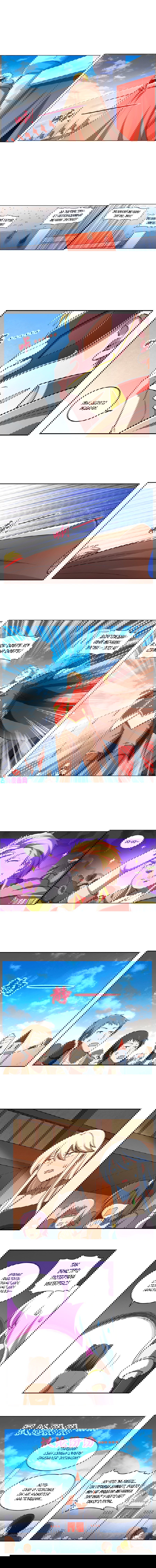 Манга Король демонов, потерявший свою работу - Глава 150 Страница 4