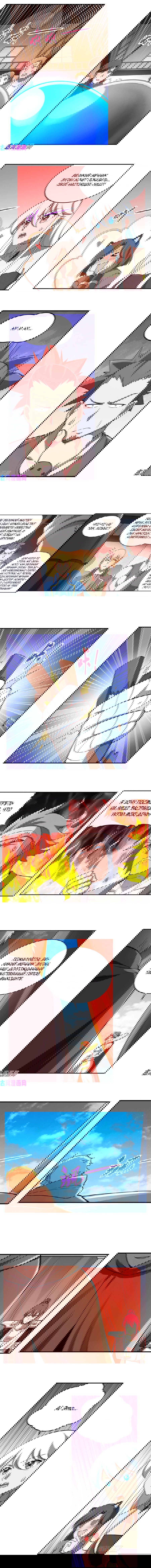 Манга Король демонов, потерявший свою работу - Глава 150 Страница 3