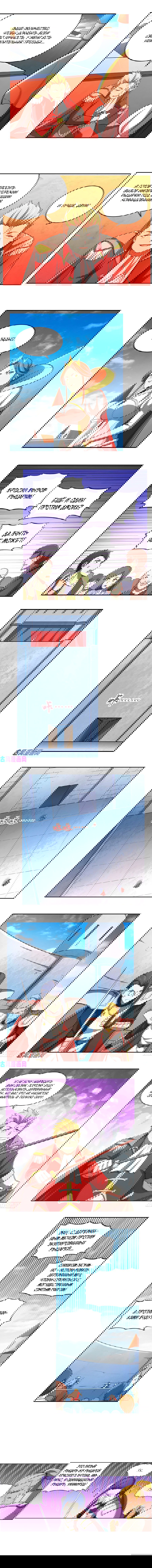 Манга Король демонов, потерявший свою работу - Глава 150 Страница 5