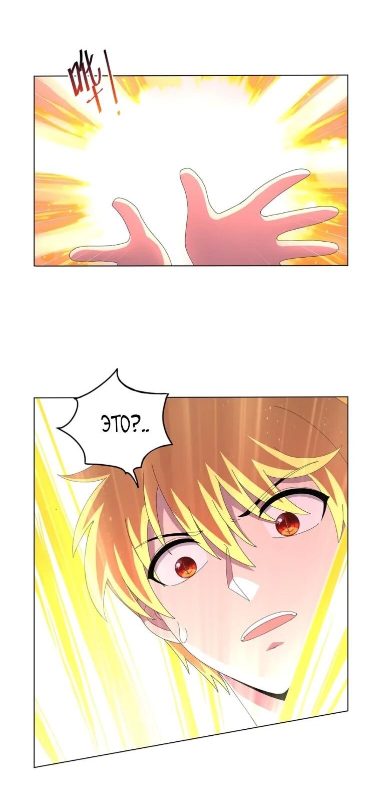 Манга Король демонов, потерявший свою работу - Глава 448 Страница 27