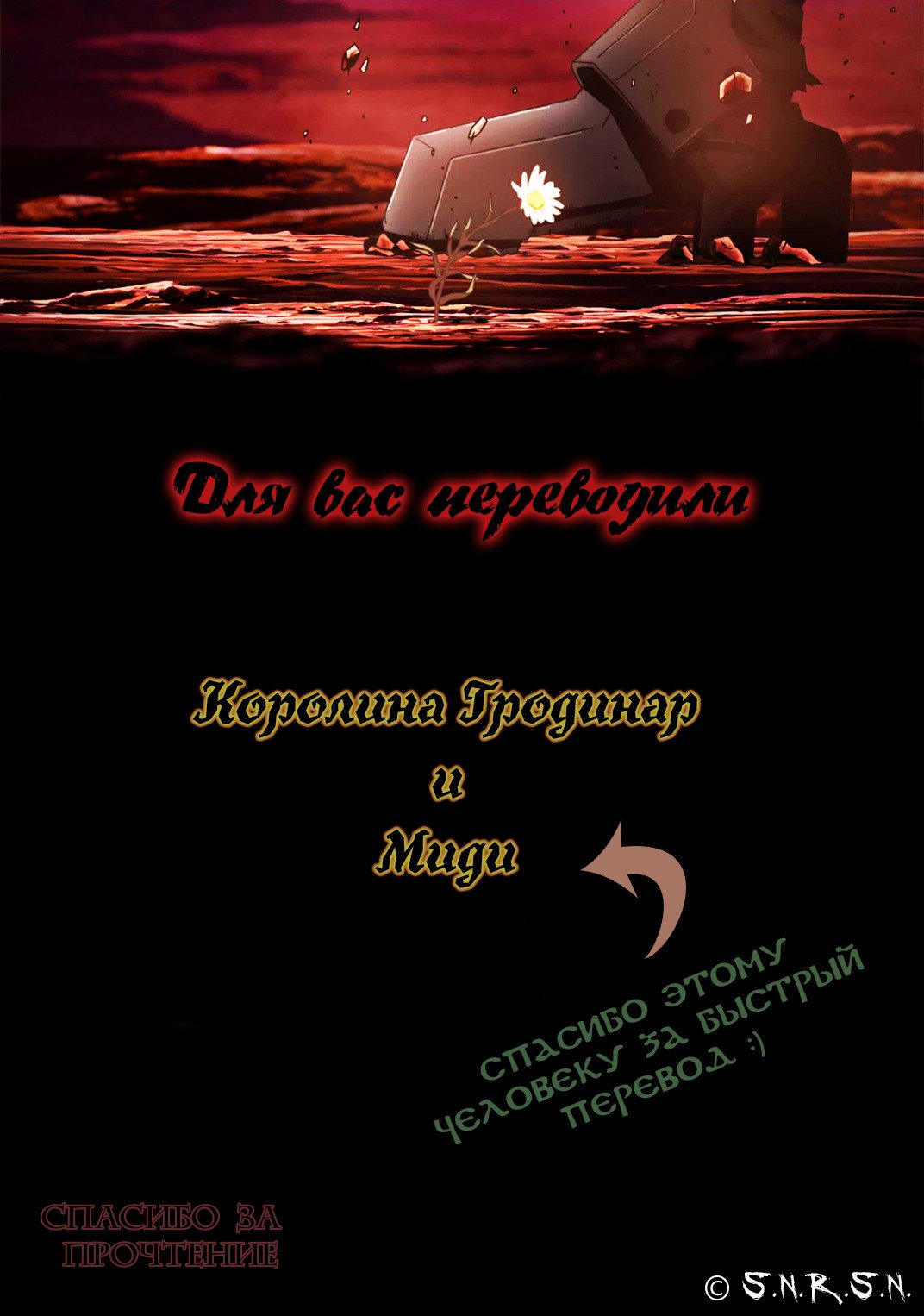 Манга Сломанный Меч - Глава 78 Страница 25