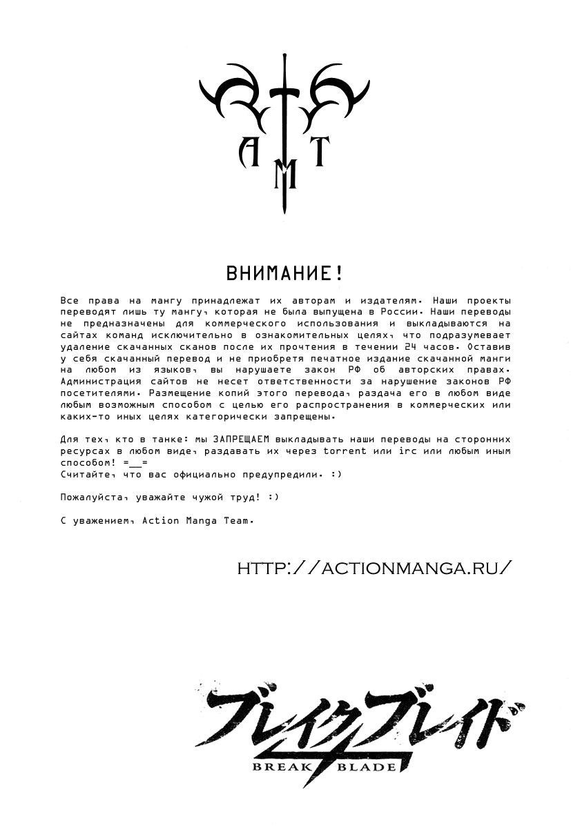 Манга Сломанный Меч - Глава 1 Страница 9