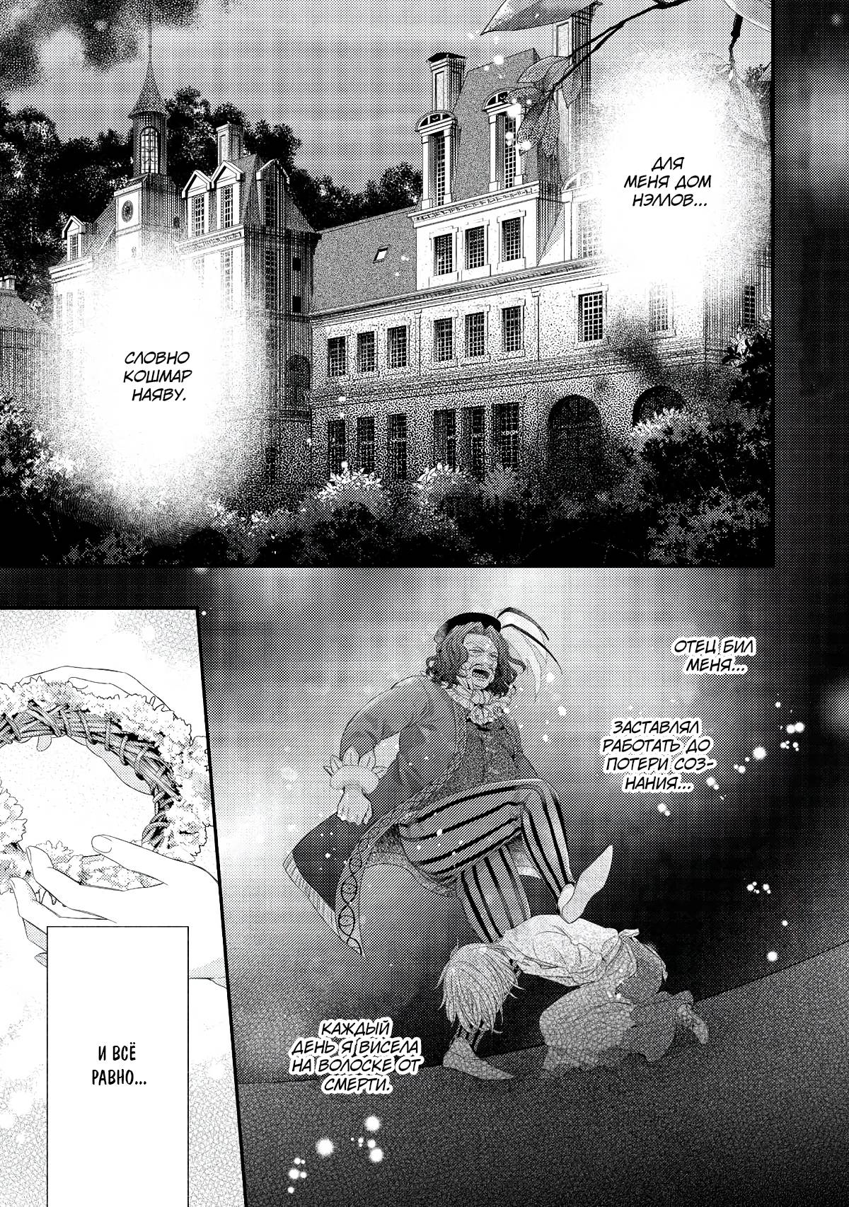 Манга Портниха - Глава 21.1 Страница 1