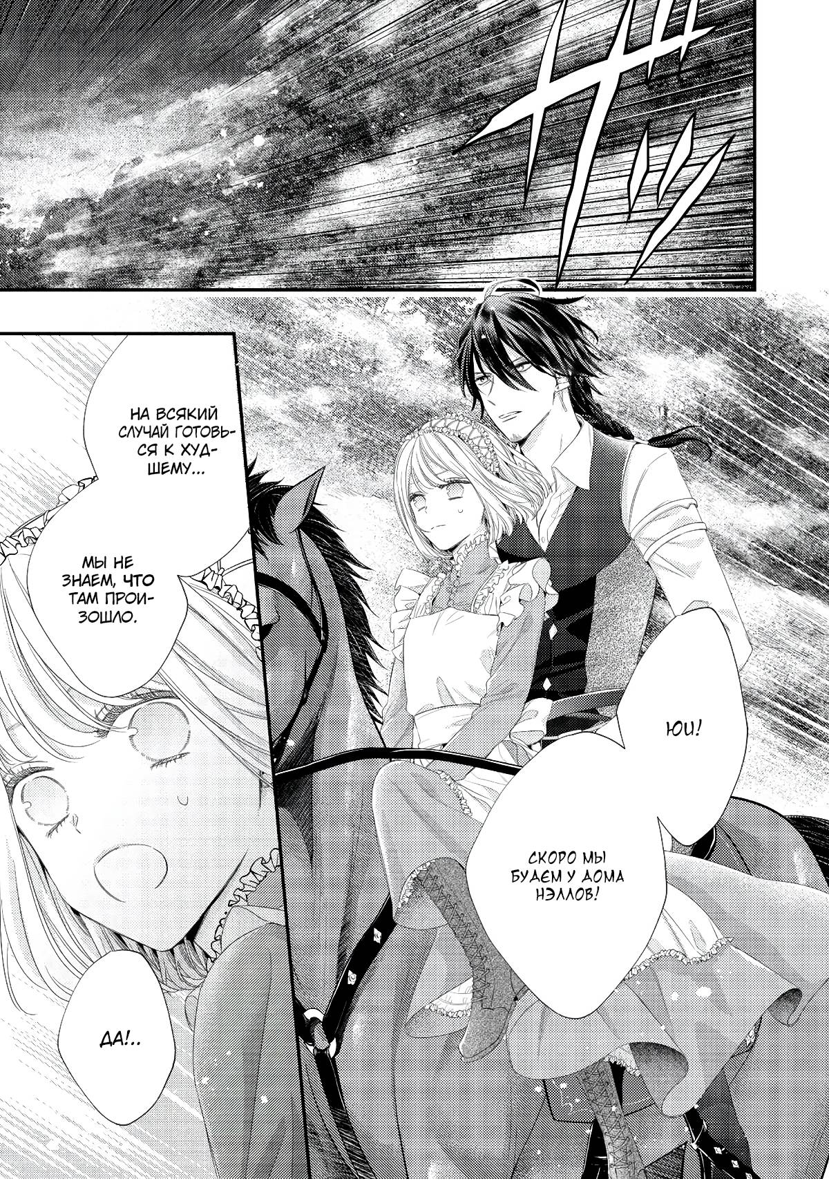 Манга Портниха - Глава 21.1 Страница 3