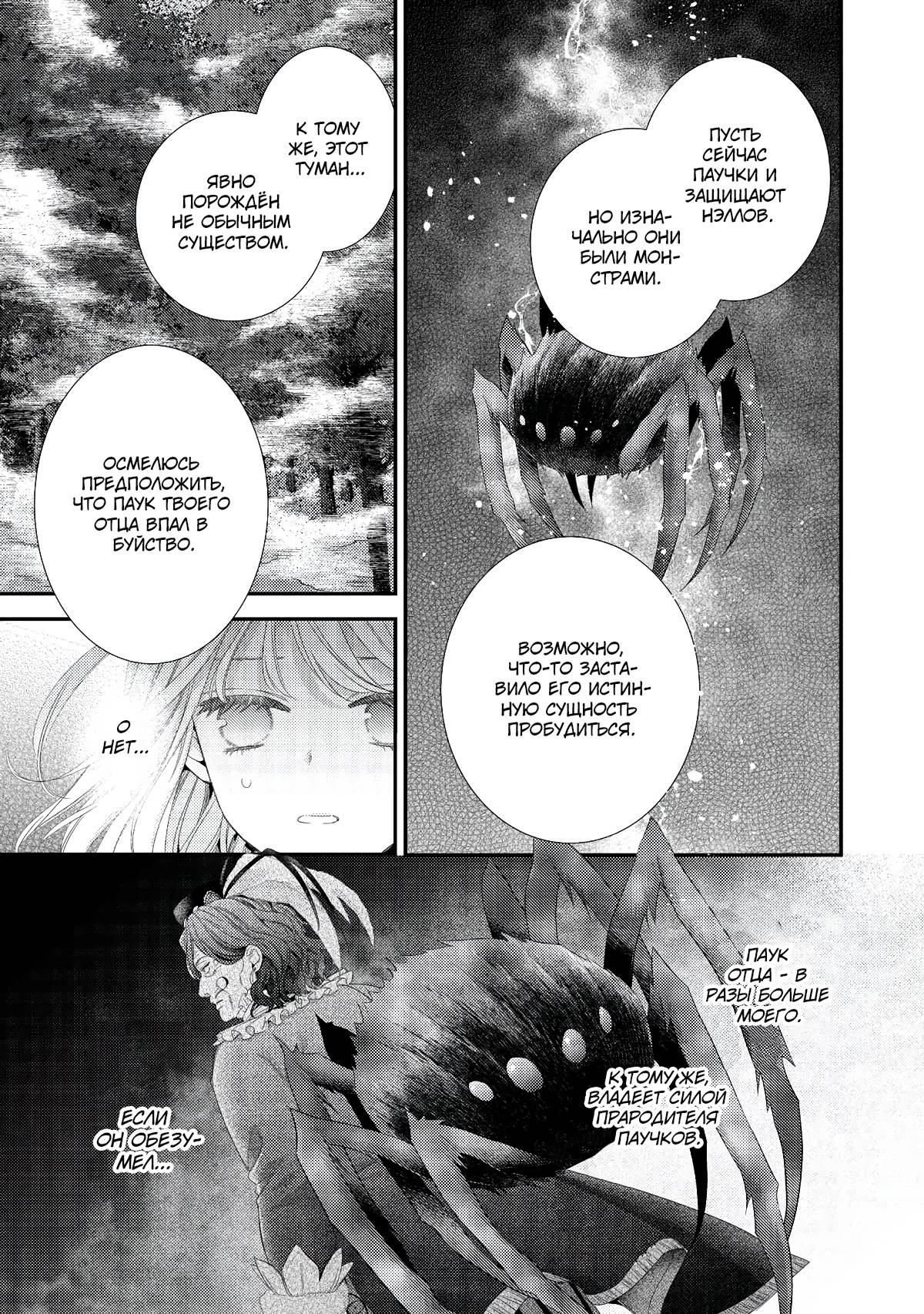 Манга Портниха - Глава 21.1 Страница 7