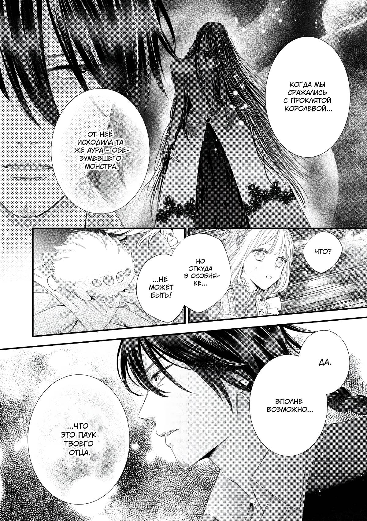 Манга Портниха - Глава 21.1 Страница 6